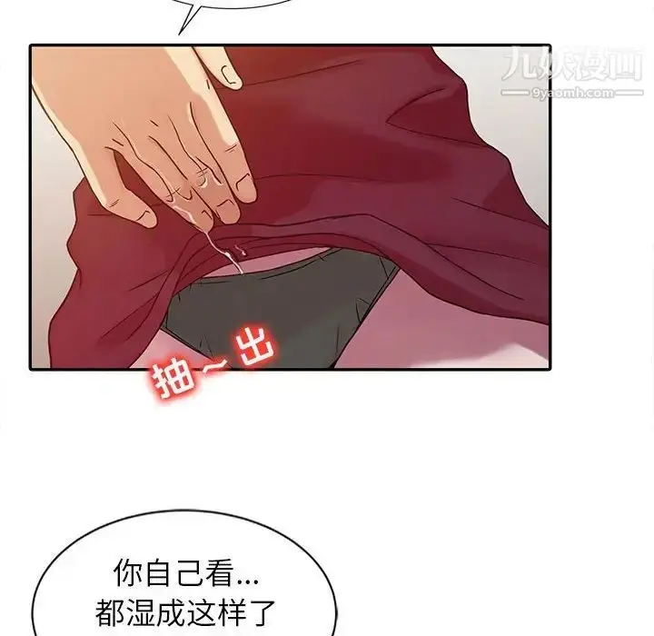 漫画《寄生姐妹》第12话第20张图