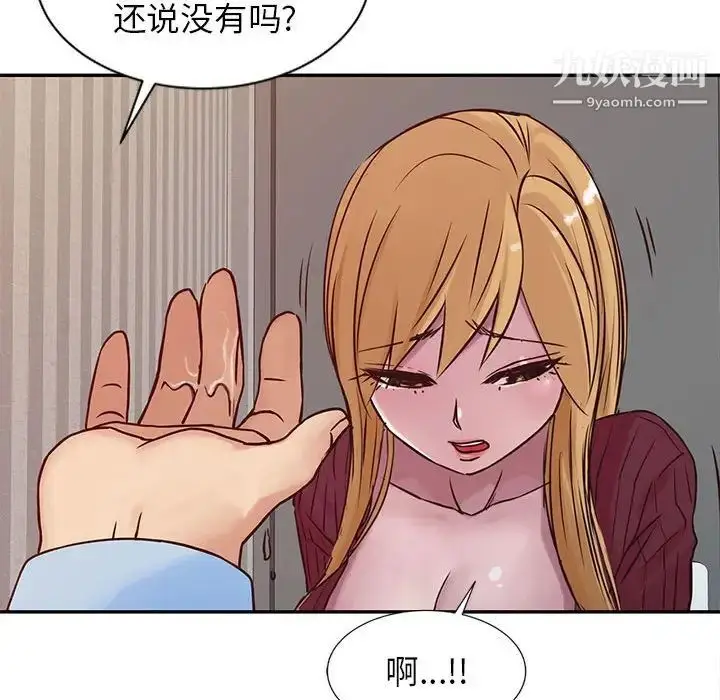 漫画《寄生姐妹》第12话第21张图