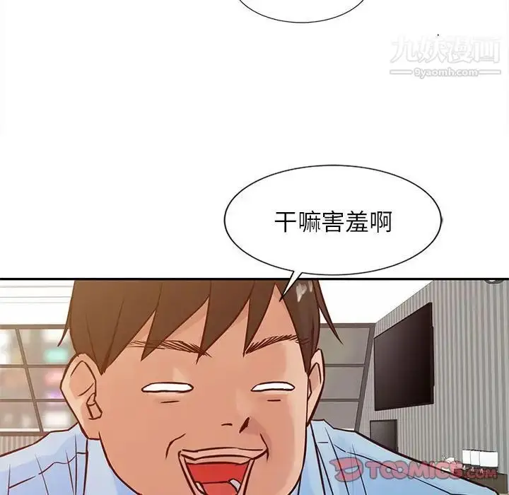 漫画《寄生姐妹》第12话第22张图