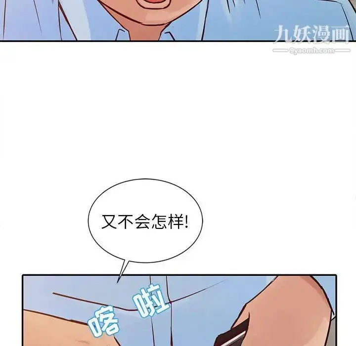 漫画《寄生姐妹》第12话第23张图