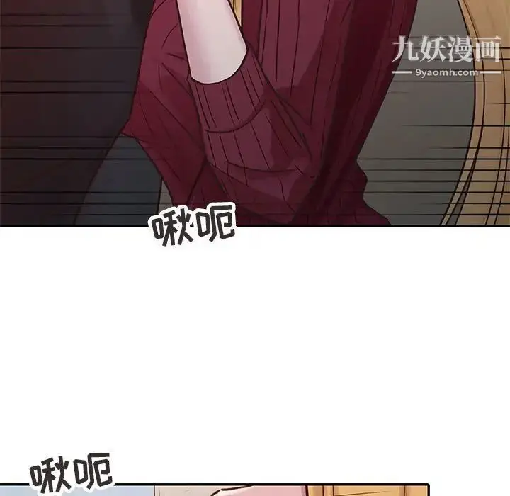 漫画《寄生姐妹》第12话第31张图
