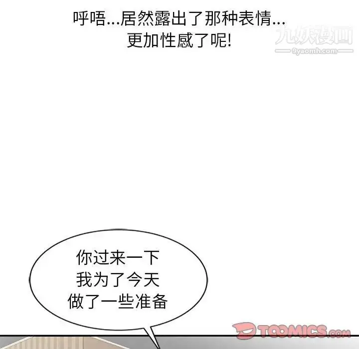 漫画《寄生姐妹》第12话第38张图