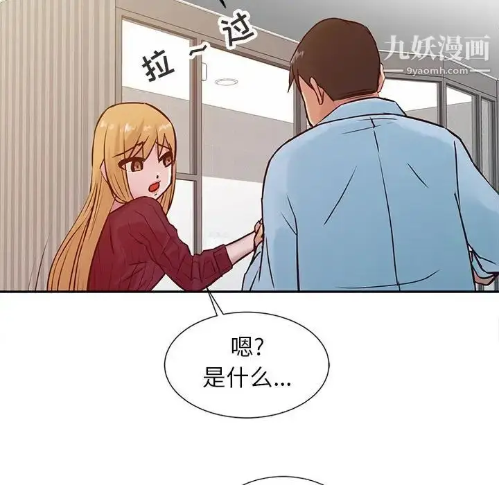 漫画《寄生姐妹》第12话第39张图