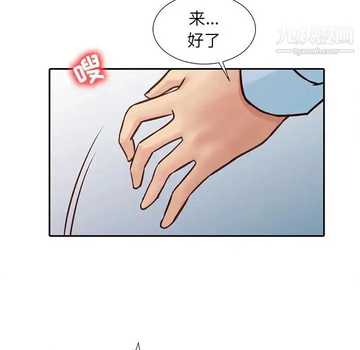 漫画《寄生姐妹》第12话第40张图