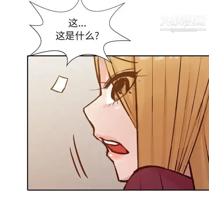 漫画《寄生姐妹》第12话第41张图