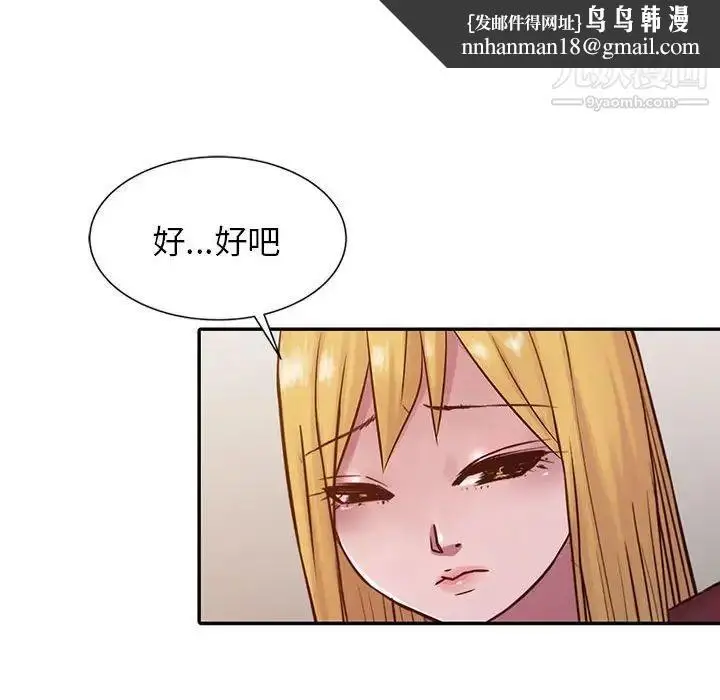 漫画《寄生姐妹》第12话第47张图