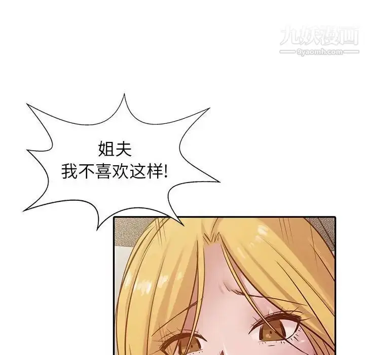 漫画《寄生姐妹》第12话第56张图