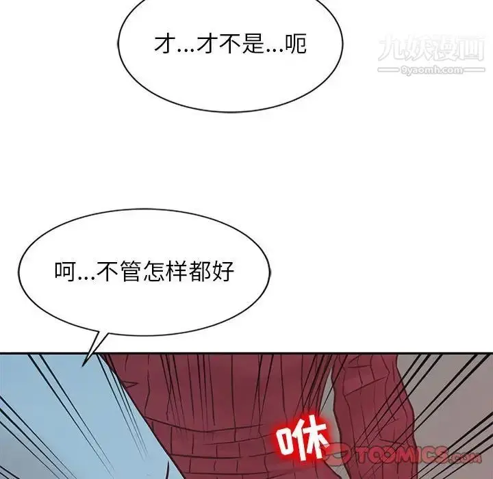 漫画《寄生姐妹》第12话第6张图