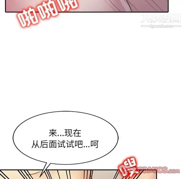 漫画《寄生姐妹》第12话第74张图