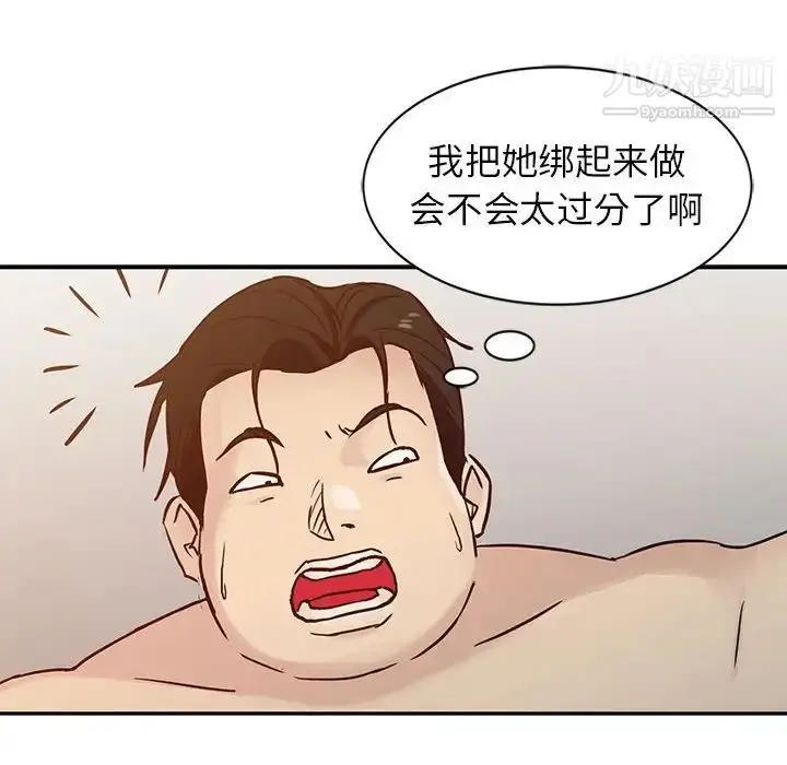 漫画《寄生姐妹》第12话第85张图