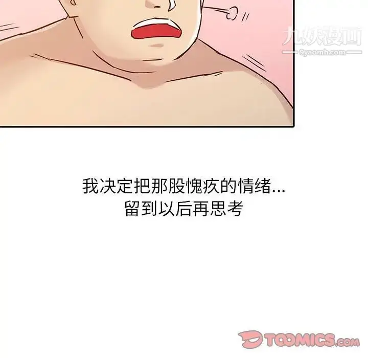 漫画《寄生姐妹》第12话第90张图