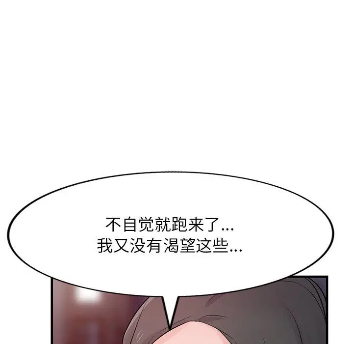 漫画《寄生姐妹》第90话第107张图