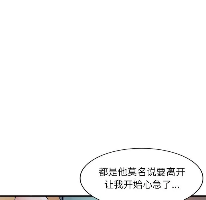 漫画《寄生姐妹》第90话第109张图