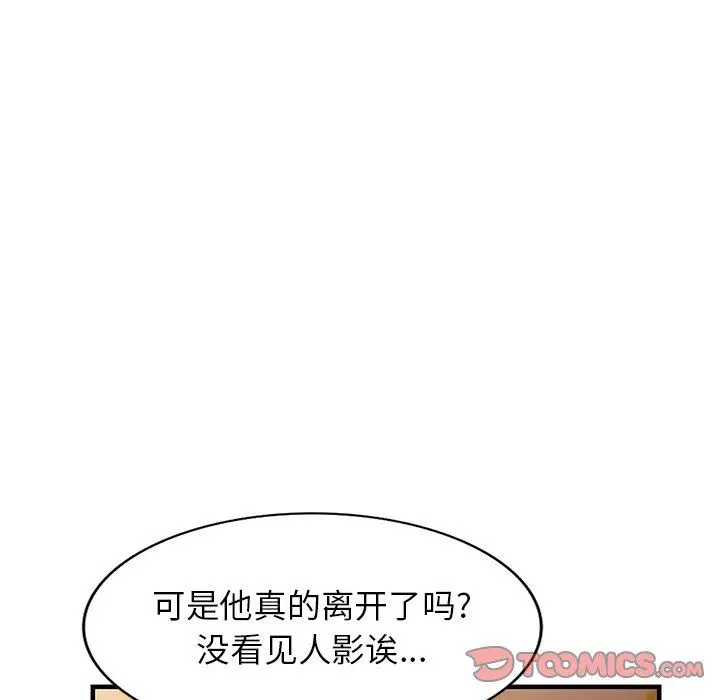 漫画《寄生姐妹》第90话第111张图