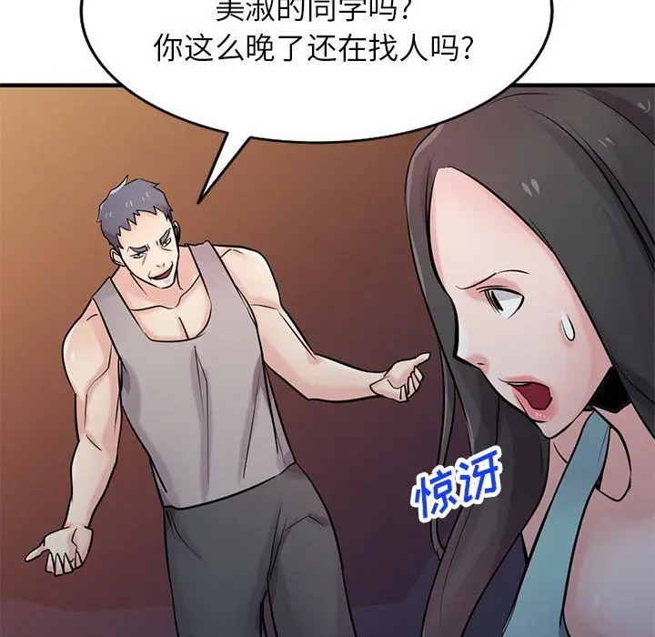 漫画《寄生姐妹》第90话第114张图