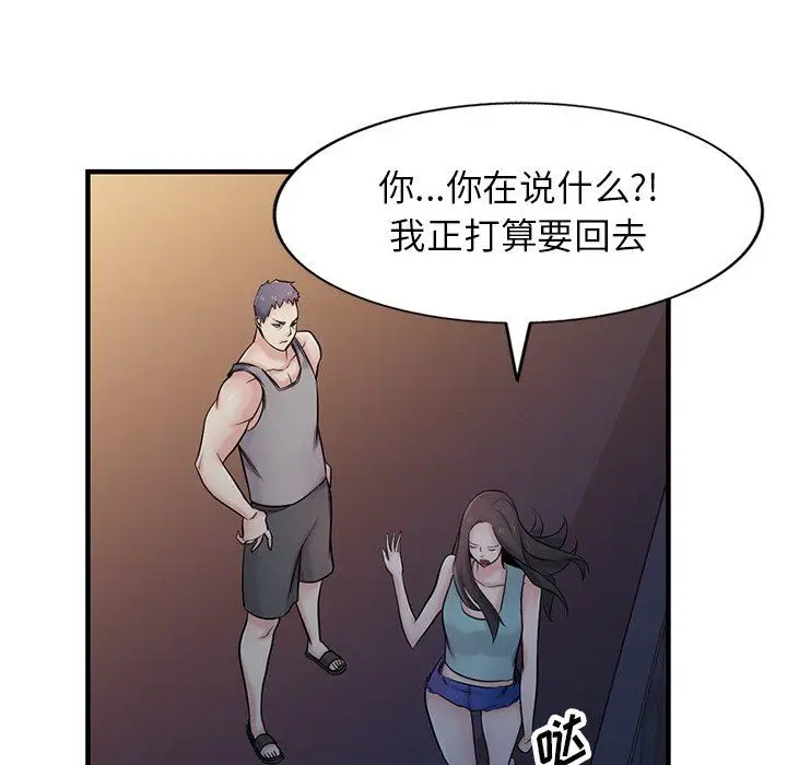 漫画《寄生姐妹》第90话第119张图