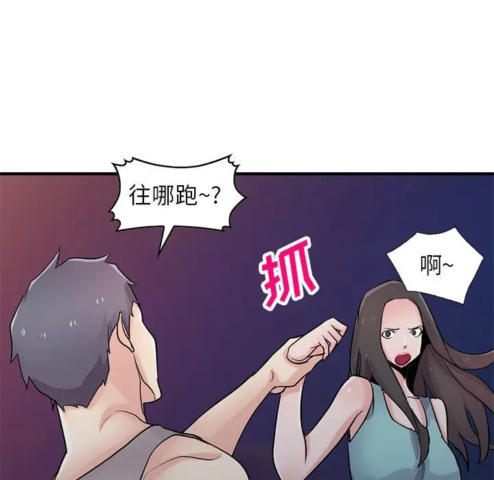 漫画《寄生姐妹》第90话第121张图