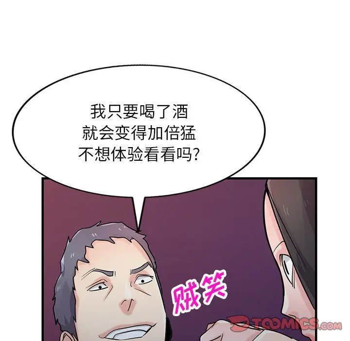 漫画《寄生姐妹》第90话第123张图