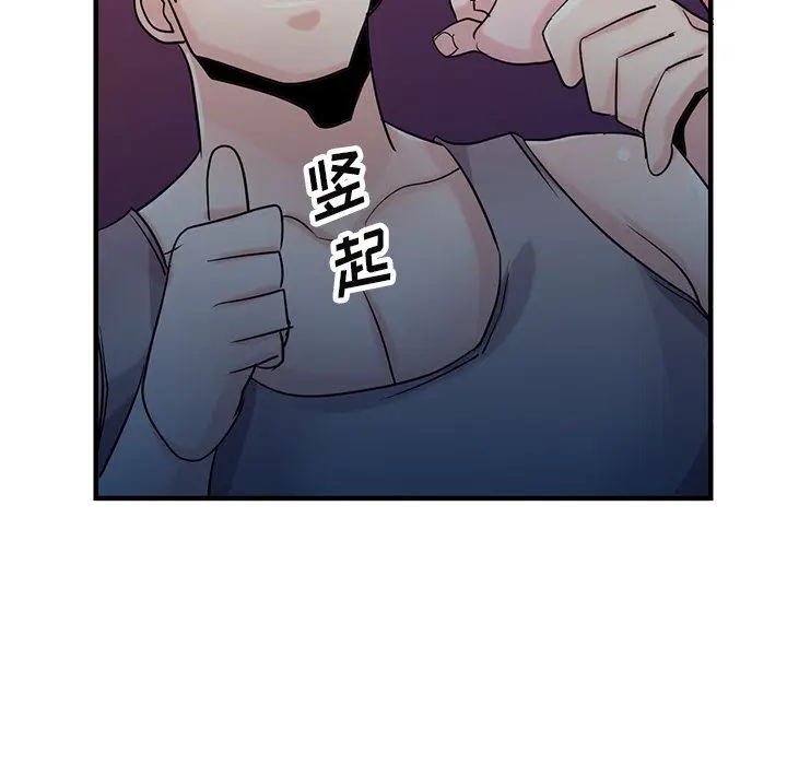 漫画《寄生姐妹》第90话第124张图
