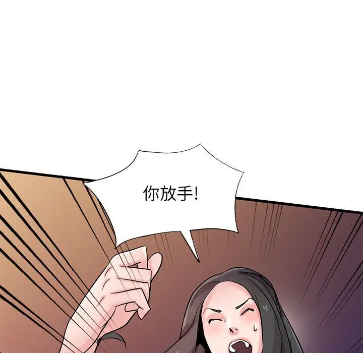 漫画《寄生姐妹》第90话第125张图