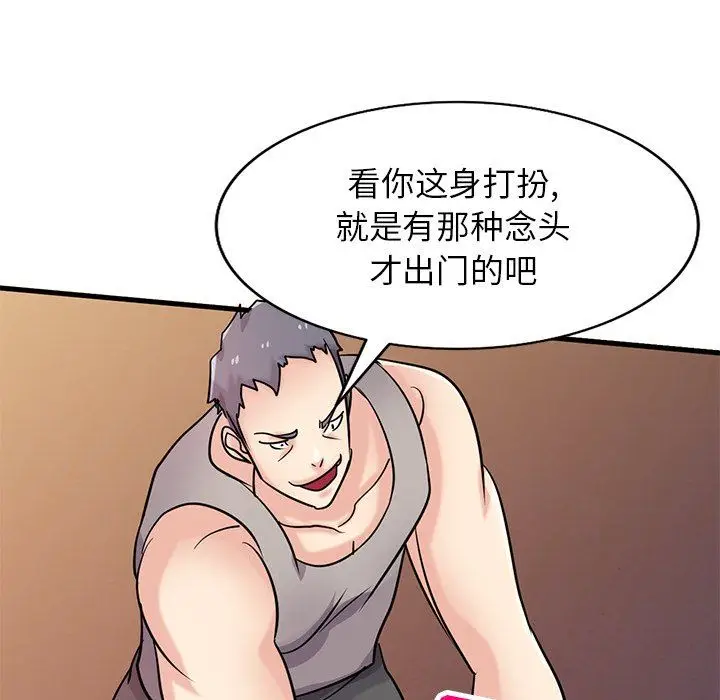 漫画《寄生姐妹》第90话第128张图