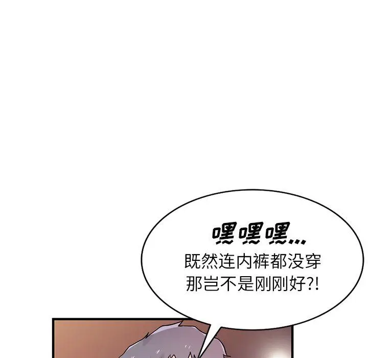 漫画《寄生姐妹》第90话第133张图