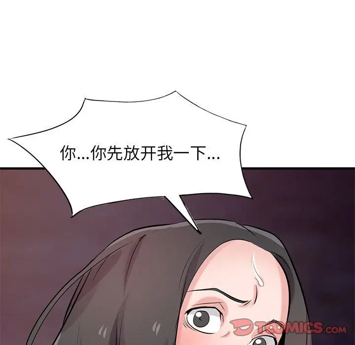 漫画《寄生姐妹》第90话第135张图
