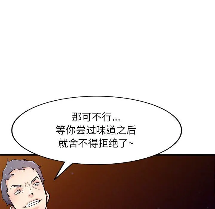 漫画《寄生姐妹》第90话第137张图