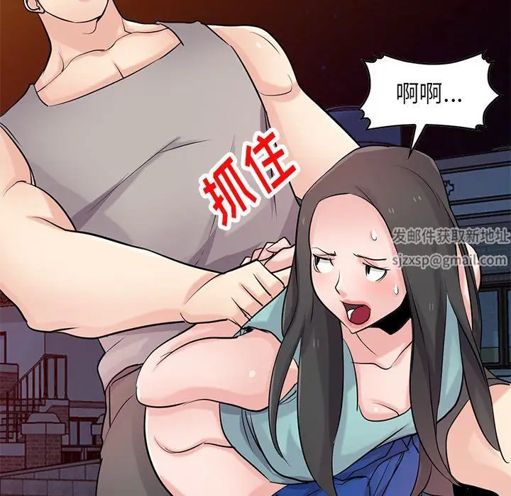 漫画《寄生姐妹》第90话第138张图