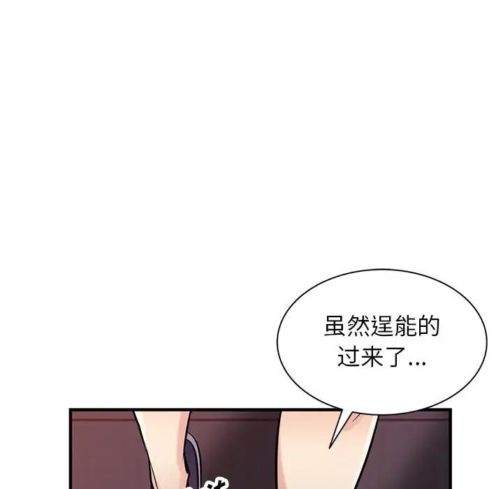 漫画《寄生姐妹》第90话第17张图