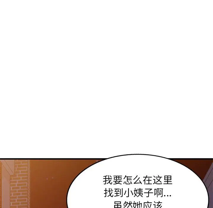 漫画《寄生姐妹》第90话第19张图