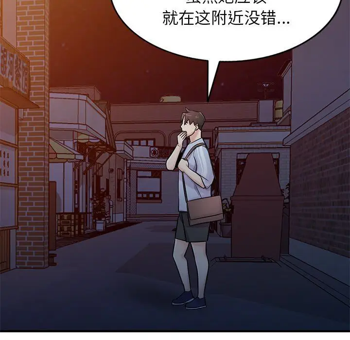 漫画《寄生姐妹》第90话第20张图