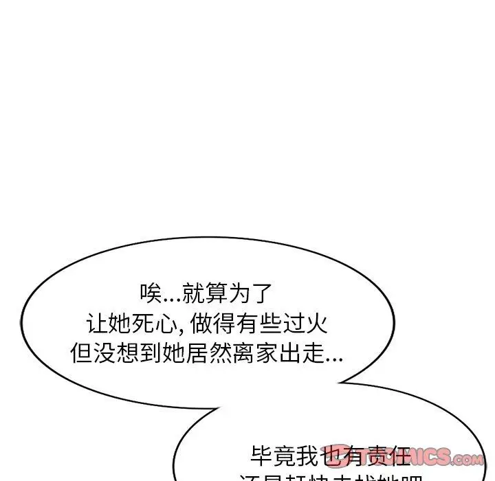漫画《寄生姐妹》第90话第21张图