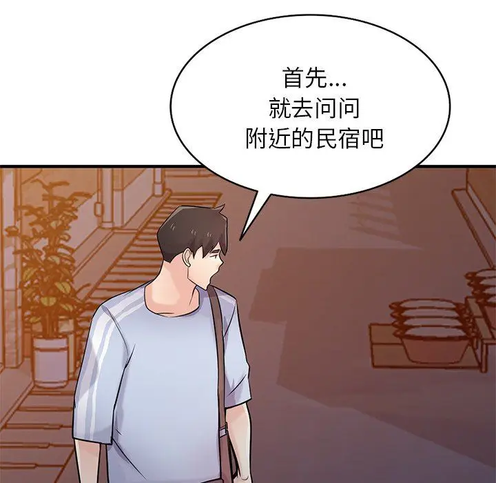 漫画《寄生姐妹》第90话第24张图