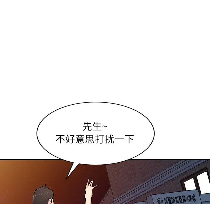 漫画《寄生姐妹》第90话第26张图