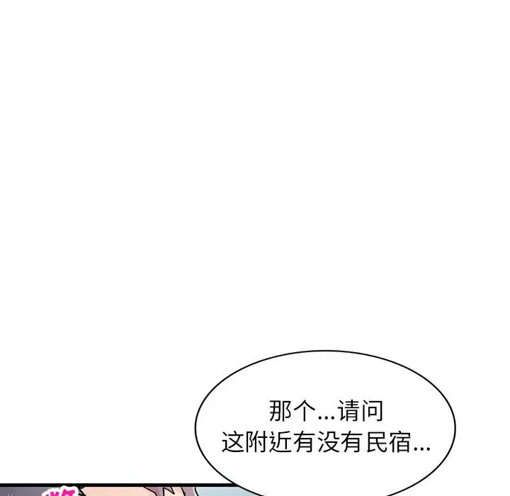 漫画《寄生姐妹》第90话第28张图