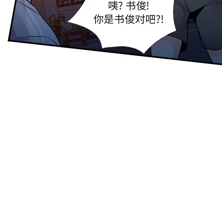 漫画《寄生姐妹》第90话第30张图