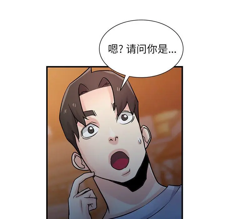 漫画《寄生姐妹》第90话第31张图