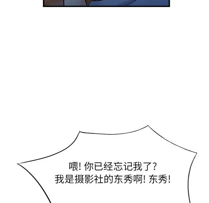 漫画《寄生姐妹》第90话第32张图
