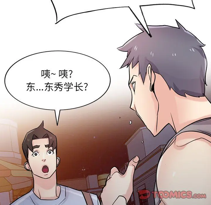漫画《寄生姐妹》第90话第33张图