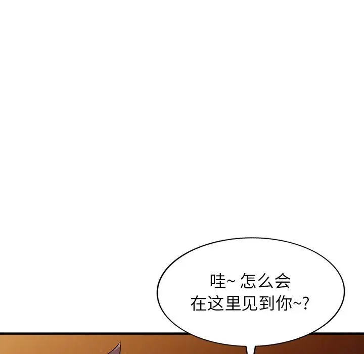 漫画《寄生姐妹》第90话第35张图