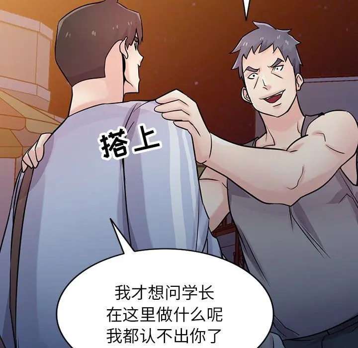 漫画《寄生姐妹》第90话第36张图