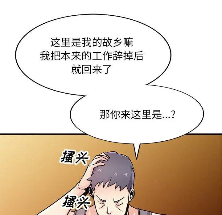 漫画《寄生姐妹》第90话第38张图