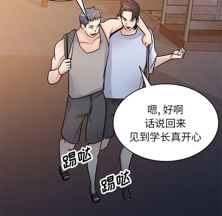 漫画《寄生姐妹》第90话第43张图