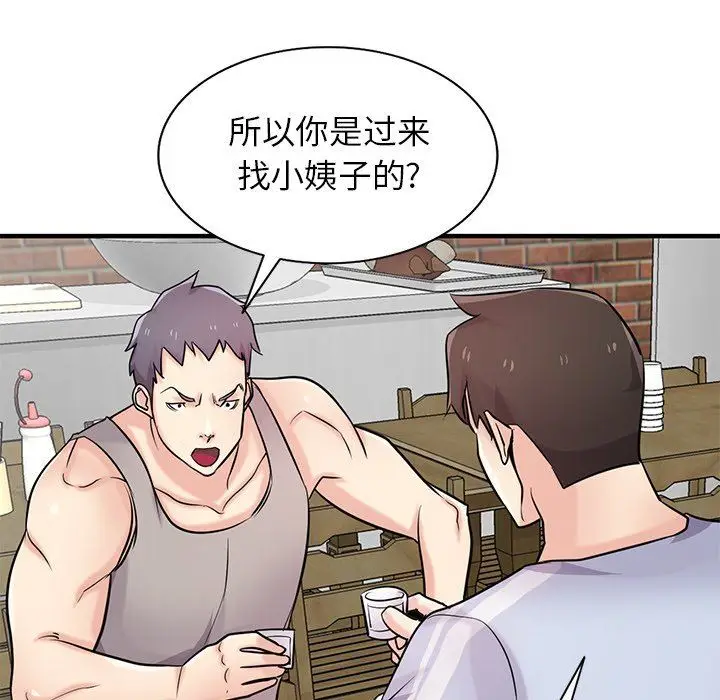 漫画《寄生姐妹》第90话第47张图