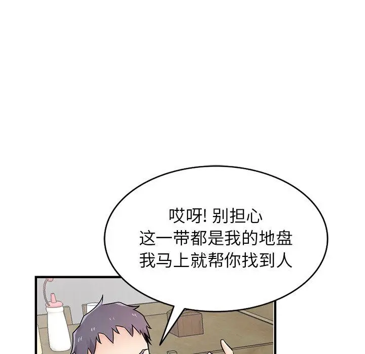 漫画《寄生姐妹》第90话第49张图