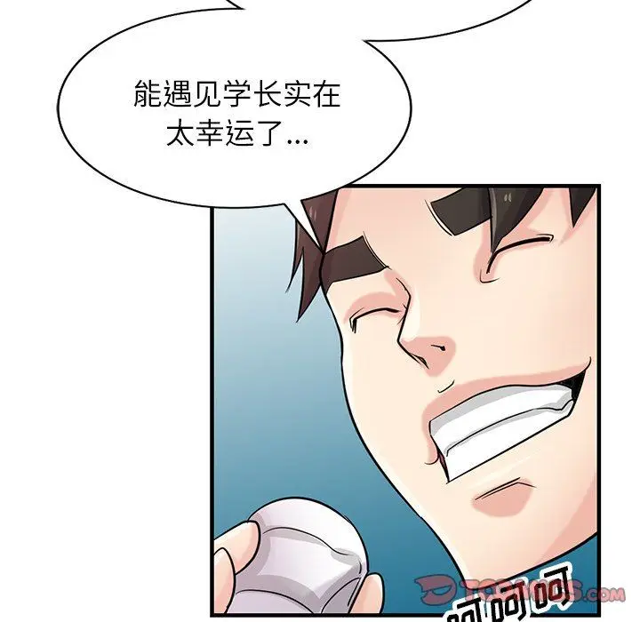 漫画《寄生姐妹》第90话第51张图