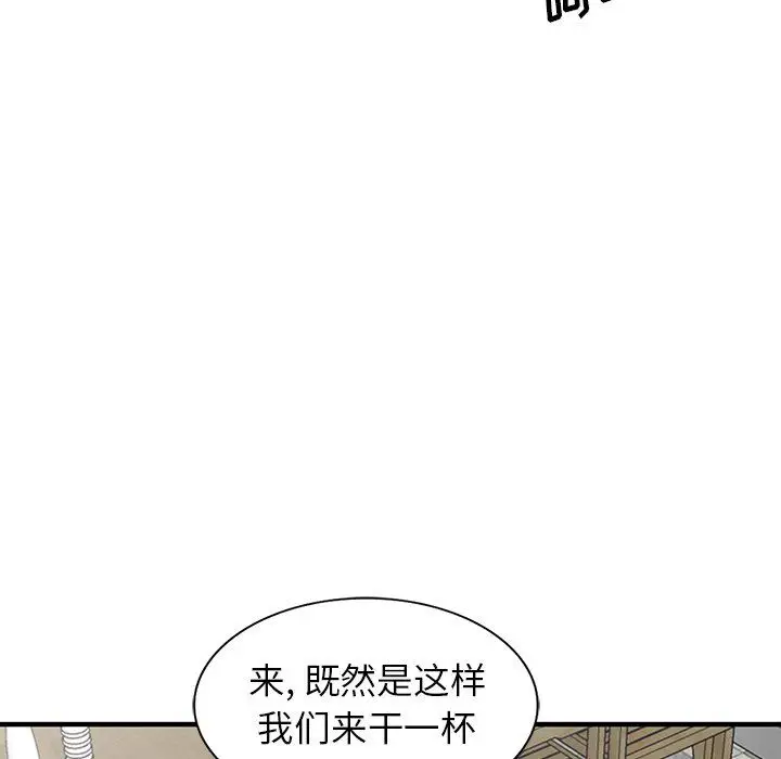 漫画《寄生姐妹》第90话第52张图