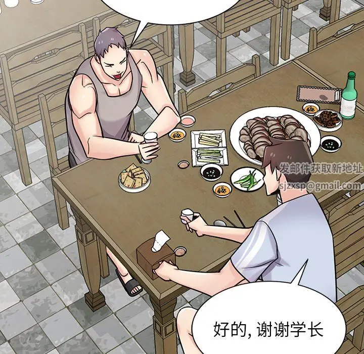 漫画《寄生姐妹》第90话第53张图
