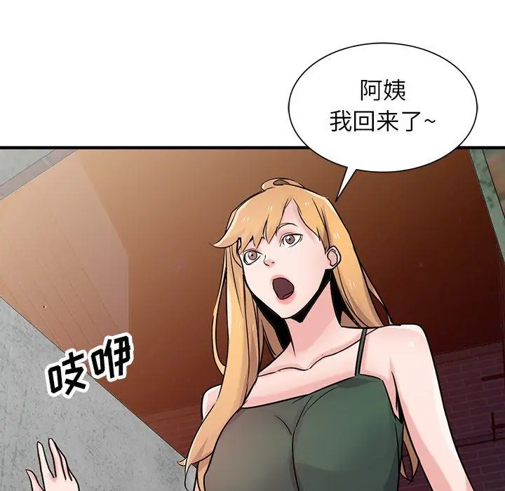 漫画《寄生姐妹》第90话第55张图